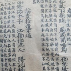 韵对千家诗，韵对五七言千家诗揖钞（一至四卷完整，品相好）