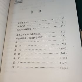 外国著名军事著作丛书：兵法(正版)