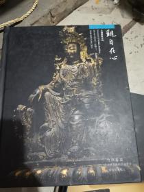 2012南京六朝艺宴金刚佛像专场拍卖书