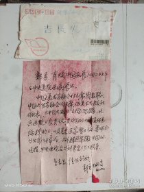 萧焕一郭勇