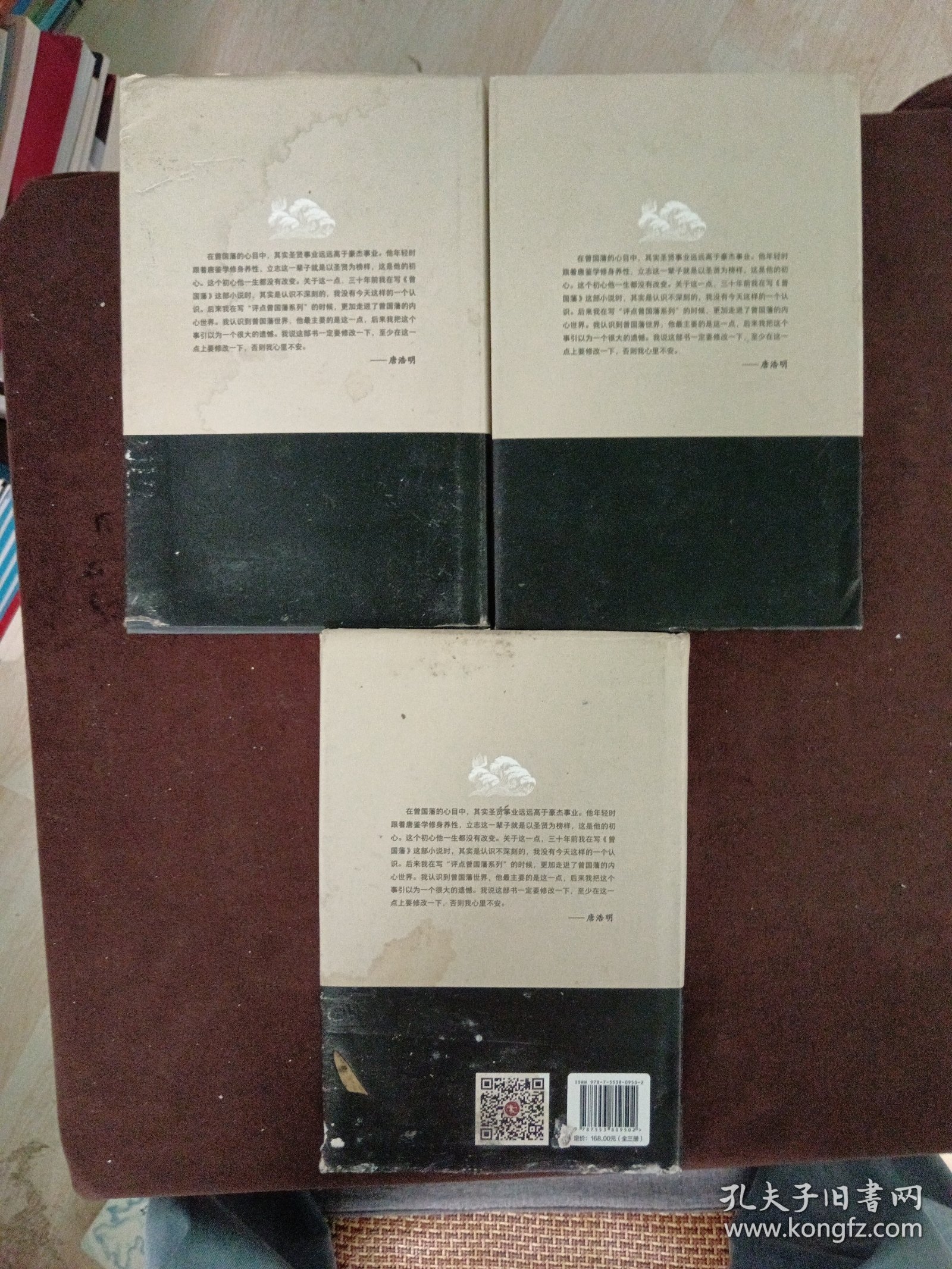 曾国藩 上中下 精装