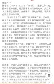 1965年上海著名老中医教授---张志毅、庞沣池联合治疗（肝癌）中药处方【见描述】议价物品