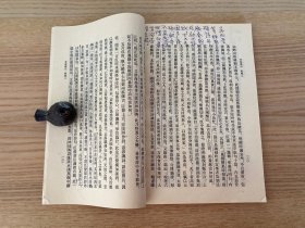 唐宋史料笔记丛刊：青箱杂记