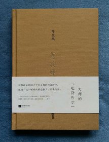 荔枝蝉(特制限量布面精装毛边本)