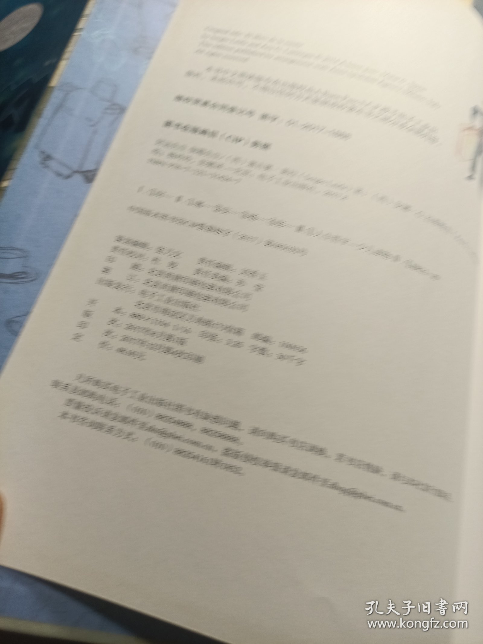 好运先生 倒霉先生