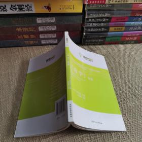 【双色 实图 一版一印仅印6000】《劝学》导读（[日]福泽谕吉 著）