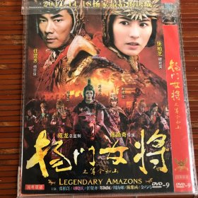 杨门女将之军令如山DVD