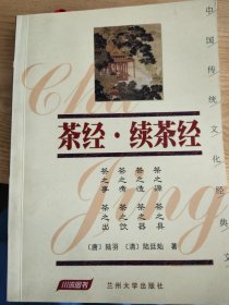 人物志冰鉴（珍藏版）刘邵、曾国藩  著9787311024147