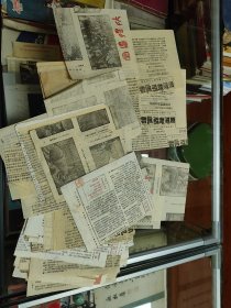 国际新闻周报等剪报纸（抗战时期）
