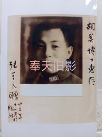 张学良签名照
