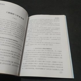 永定文史资料 第38期