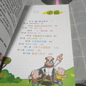 小布丁科普知识漫画：数学也疯狂：16开：扫码上书