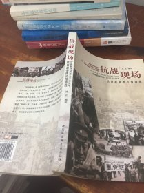 抗战现场 伦敦新闻画报 1937 1938年抗日战争图片报道选