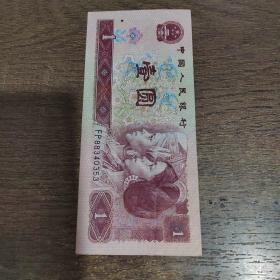 第四套人民币1996年1元纸币（FP88340353）