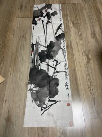 国画：陕西工艺美术馆档案笺，张永茂四尺对开作品《清水出芙蓉》