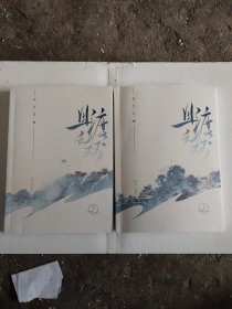 且渡无双1（上下全两册）(大本32开)