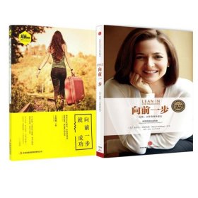 向前一步就成功