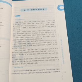 2022数学文化与拓展必修·第二册