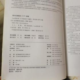 电脑美术专业系列教材：CorelDRAW 12平面设计与制作（彩色版）