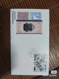 WZ-50 中国参加里乔内第40届国际邮票博览会外展封 上品
