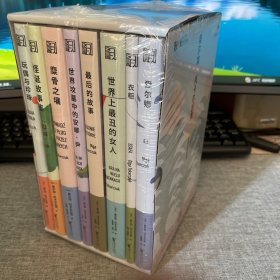 诺贝尔文学奖托卡尔丘克礼盒套装（全8册）温柔的讲述者，讲述温柔的世界