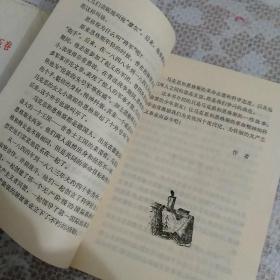 “摩尔”和“将军”