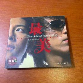 最美（附光盘）。