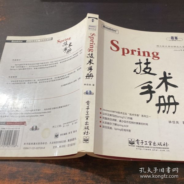 Spring技术手册：台湾技术作家林信良老师最新力作，勇夺台湾天龙书局排行榜首。与《Pro Spring 中文版》成套修炼，效果更佳。基础入门看“白皮”——《Spring 技术手册》深入提高看“黑皮”——《Pro Spring 中文版》为Spring的诸多概念提供了清晰的讲解，通过实际完成一个完整的Spring项目示例，展示Spring相关API的使用，能够显著地减少每一位Spring入门者摸索Spring API的时间，并且从示例学习中获得提高。