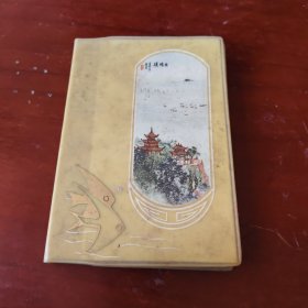 诸科验献方（地方献方手抄本）