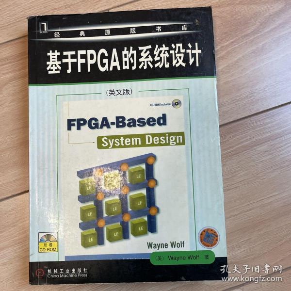 基于FPGA的系统设计（英文版）