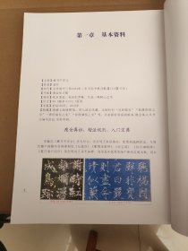 宋徽宗瘦金书千字文临摹指要