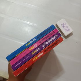 好玩的洞洞拉拉书（全4册早教会动的看立体翻翻1-3岁智力开发益智启蒙认知机关书撕不烂绘本）