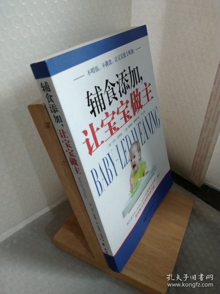 宝宝主导育儿系列（全2册）