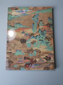 拍卖图录：北京琴岛荣德2018年迎春艺术品拍卖会  中国书画  文玩杂项