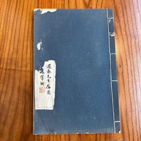 无锡名士蒋士松旧藏书画汇集成册《 珂罗版画册》