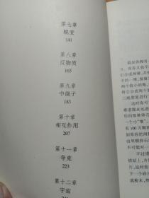 亚原子世界探秘：物质微观结构巡礼