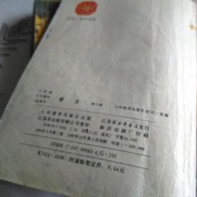 六年制小学课本7册合售：32开：书内有笔记划线有透明胶修补不影响使用如图