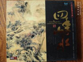 中唱 CD 中国民族器乐音画  中国四季山水（2CD）