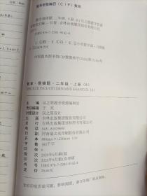黄冈小学/数学·易错题·二年级上册·同步训练人教版