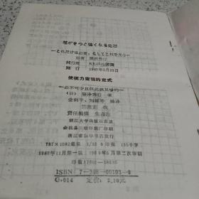 使棋力变强的定式:必不可少且仅此就足够的