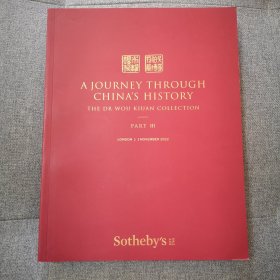 伦敦苏富比2022年11月1日 中国历史之旅吴权博士收藏 第三部分