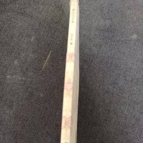 重开经典之门：赛金花本事