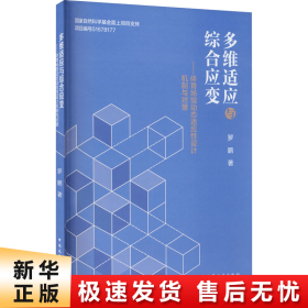 多维适应与综合应变——体育场馆动态适应性设计机制与对策