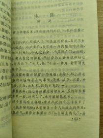 中国现代散文精品集萃鉴赏丛书 浪漫抒情