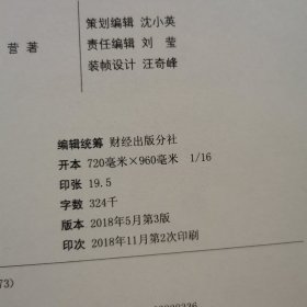 《中华人民共和国招标投标法实施条例》实务指南与操作技巧（第三版）