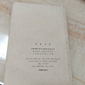 环境与癌
