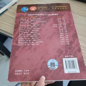 法理学（第4版）