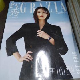 红秀2020-482
珠宝腕表特刊