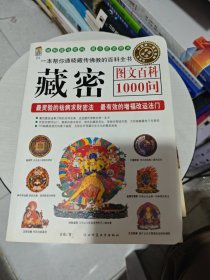 图文百科