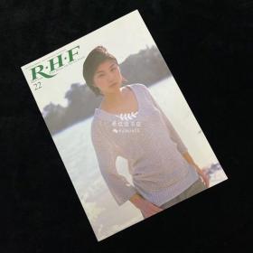 广末凉子会刊 R?H?Friendle VOL.22 14页左右